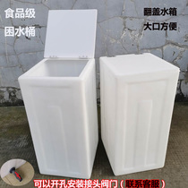 Food grade plastic thickened household trapped bucket acid and alkali square water tank custom modified size mouth clamshell storage tank