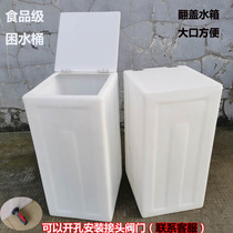 Food grade plastic thickened household trapped bucket acid and alkali resistant square water tank custom modified size mouth flip tank