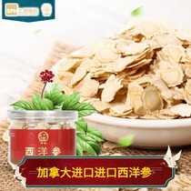  God elephant Canadian imported American ginseng 80g large slices rich in ginsenosides to make tea Large tangent slices lozenges