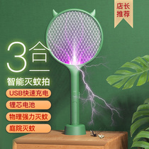 Electric mosquito SWAT rechargeable household super electric shock type mosquito killer artifact new two-in-one mosquito fly swatter