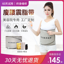 Far-infrared fever Weight loss with shock Heating Waistband Slim Fit Warm Palace Bag Hot Compress and Massage Beauty Salon