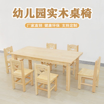 Kindergarten solid wood table and chair into a set of baby home long square wood learning to write childrens small game chair table