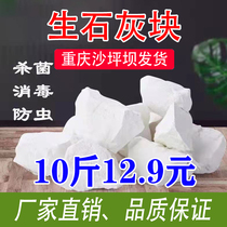 Quicklime block household indoor room wardrobe moisture absorption dehumidification bag removal mildew moisture-proof powder desiccant 95kg