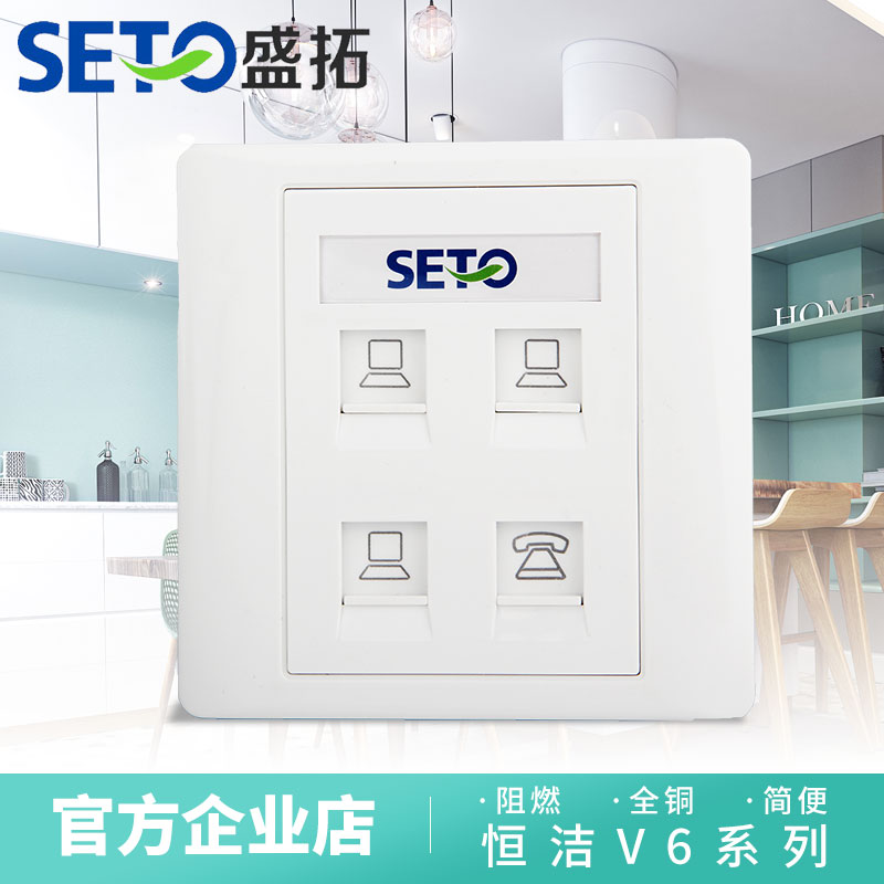 Shengtuo Six Kinds of Three Networks + 1 Telephone Network Computer Panel 86 Network Line Socket Double Port Panel Telephone Network