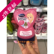 Spot Germany Direct Purchase bubchen Princess Baobishan Children's Tearless Shampoo Hair Care 2-in -1 Heart