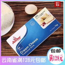Anjia cream cheese cream cheese imported cheese 1kg baking cake ingredients