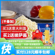 Baking raw materials Miaokolando mozzarella cheese Pizza cheese Cheese shredded brushed 450g original