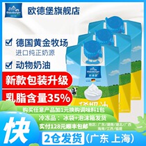 Oldenburg cream 200g*3 Germany imported animal cake mounting fresh light cream household egg tart liquid