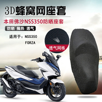 Suitable for Honda Fosha 350 sunscreen mat NSS350 seater set motorcycle seat cushion cover honeycomb mesh insulation seat cover