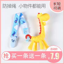 Buy 1 send 1 baby pacifier anti-drop chain baby travel tooth rubber chain Sub-toy anti-lose rope adjustable strap