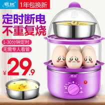 Collar Sharp Timed Double Layer Boiled Egg AUTOMATIC POWER CUT STAINLESS STEEL SMALL BREAKFAST MACHINE SMART MINI STEAMED EGG