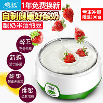  Lingrui PA-12D yogurt machine automatic household homemade mini rice wine machine small glass sub-cup