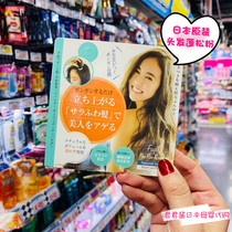 Japan homegrown original fujiko puffy powder hair fluffy powder dry powder to oil free to wash natural styling 8 5g