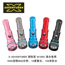 X-ADVENTURER M1800 Diving Flashlight Waterproof 100 meters 1800 lumens Concentrated night dive