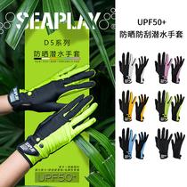 SEAPLAY SP-WSD500 D5 Sunscreen diving gloves Ultra-thin scratch-resistant UPF50 scuba free diving surfing