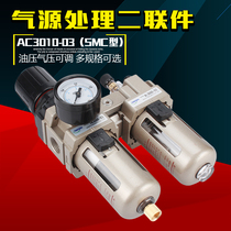 Oil-water separator AC3010-03D double pressure regulating AW AL3000 air compressor filter automatic drainage