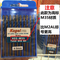 Bailly Kugel with cobalt twist drill M35 High speed steel stainless steel special twist drill hole drill hole