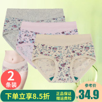 2 strips of AB women cotton high waist underwear elastic cotton belly pants antibacterial middle waist small flat corner Mommy Shorts women