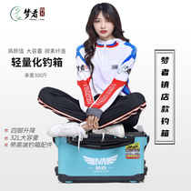 Dreamers 32-liter fishing box multi-function fishing box fishing incubator ultra-light double Open can sit a full set of fishing boxes