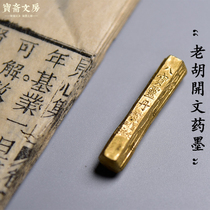 Authentic Shexian Lao Hu Kaiwen Hui ink 3 grams of Medicine Ink ink ink stick ink block study Four Treasures