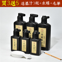 Authentic Baozhai Wenfang ink grinding liquid oil fume Songyan Calligraphy and painting ink Wenfang Sibao ink ink 250ml ink