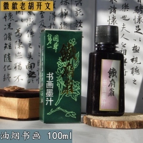  Tiezhai Weng oil fume calligraphy and painting ink 100ml Wenfang Sibao ink ink bar ink ingot Hu Kaiwen Hui ink