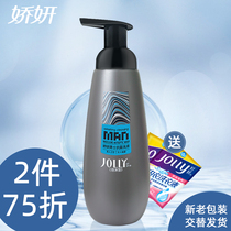 Jiao Yan mens lotion 300ml private care to smell Jiao Yan mens wash private care