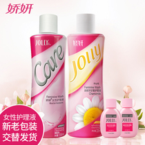 Jiao Yan Chamomile Care Liquid Female Lotion Private Care Solution Weak Acid Mild Cleaning Liquid Private Care Lotion