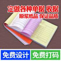 Custom-made printing and stamping purchase and storage point menu collection receipt ticket delivery note two three four 23 copies