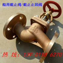GB T588 587 bronze marine flange globe valve stop check valves DN20 25 32 40 50 65