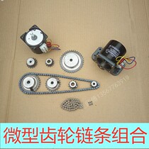 Chain gear accessories diy Daquan small mechanical transmission chain motor bracket gear chain matching 2-point sprocket