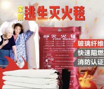 1 5X1 5 meters glass fiber fire blanket fire escape fire blanket emergency rescue blanket fire tao sheng tan