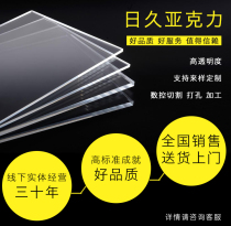 Acrylic plate processing custom-made transparent plexiglass PMMA sheet custom thickness 2-20mm