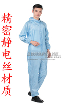 Encrypted anti-static conjoined clothing white blue dustproof workshop clothing electronic factory clothing clean dust-free clothing protective work clothing