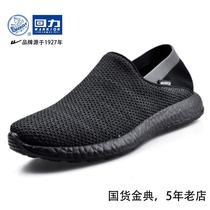 Back Force Mens Shoes Net Face Shoes Spring Summer New Breathable One Foot Pedal Sloth Shoes Breathable Light Running Shoes Casual Shoes Man