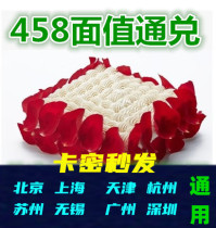 21cake guest birthday cake card coupon 3 pound coupon official website 458 yuan discount electronic recharge card secret