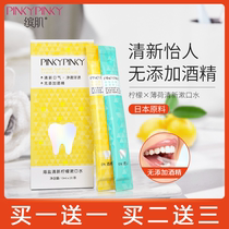 Mouthwash sterilization to prevent bad breath dental calculus halitosis long-lasting fragrance protecting gums disposable portable mouthwash