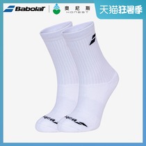 Babolat Tennis socks Babolat moisture-absorbing quick-drying mens white Black basketball socks