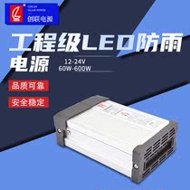12V15V rainproof switching power supply Chuanglian outdoor light box signboard 60W-600W luminous word lighting CV-400RD