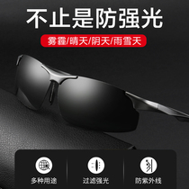 Night vision goggles driving artifact mens special day and night dual-purpose polarized fishing HD color changing glasses anti-stab high beam