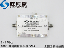 SHWCTPS-001004-180S 1-4MHz SMA RF 0-180 degree electronic control analog phase shifter