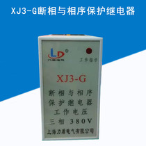 XJ3-G phase failure and phase sequence protection relay elevator accessories working voltage three-phase 380V misphase protector