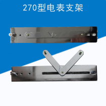 Aluminum alloy meter box bracket three-phase four-wire meter tripod distribution box meter frame 270 type meter base