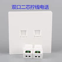 RJ11 voice message panel two-position telephone wall panel 86 type double screw pressure line two-core telephone socket