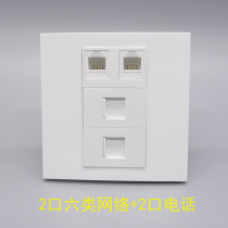 Type 86 4-bit 2 CAT6 network modules 2 telephone module panels 3 ports CAT6 Gigabit computer network cable ports