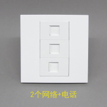 86 type dual-port network with telephone socket 2 RJ45 computer single telephone broadband network cable module panel