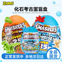ZURU ARCHEOLOGICAL DINOSAUR EGG FOSSIL EGG BLIND BOX DISASSEMBLY SURPRISE EGG HANDMADE EXCAVATION TOY SMASHERS