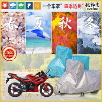 Apply the new feel xgj150-27b car coat motorcycle cover waterproof thickened sunscreen rain and snow coat dust-proof shading