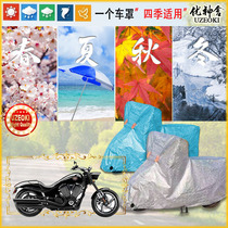 Applicable Victory Hammer 8-Ball carwear motorcycle hood waterproof thickened sunscreen rain and snow coat dust-proof shading