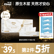 (New) Shu Jie gilt gold series cream paper towel 100 pump 6 packs